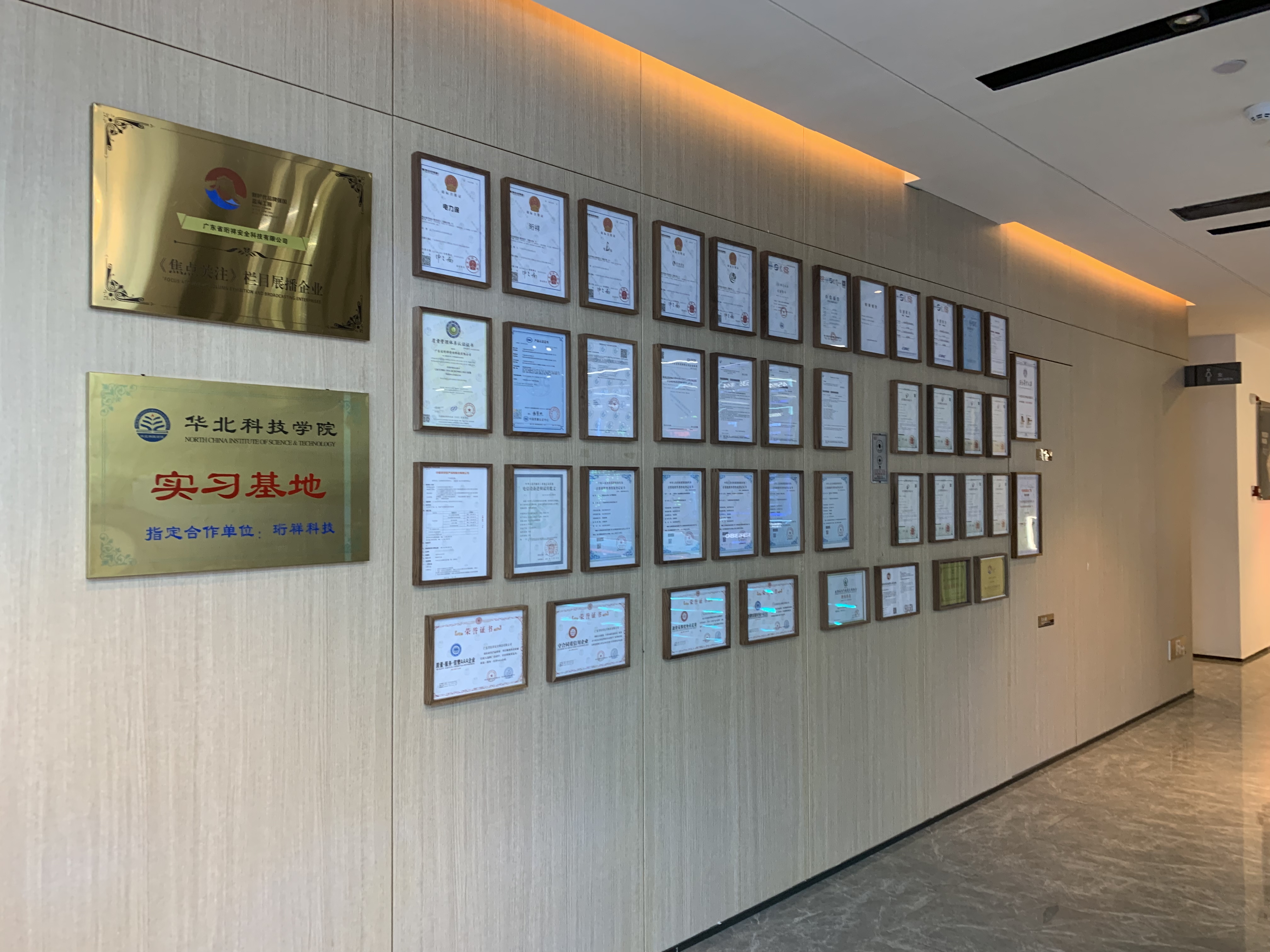 米兰体育在线平台(中国)官网,获得高新技术企业认定