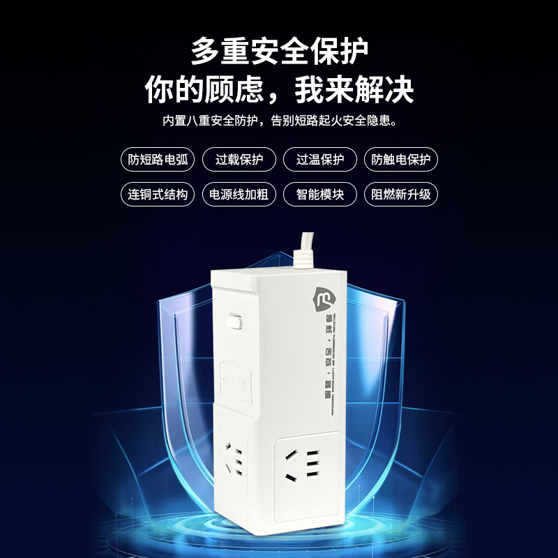 插排多功能.jpg 插排多功能.jpg